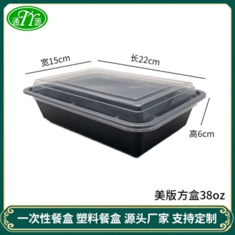 American Square Box38oz