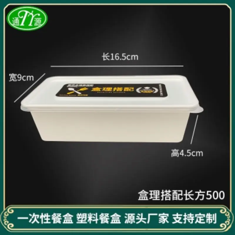 Box Combo Rectangle500