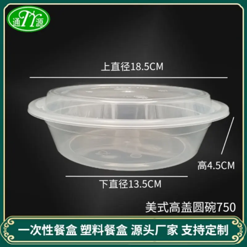 American Tall-Lid Round Bowl750