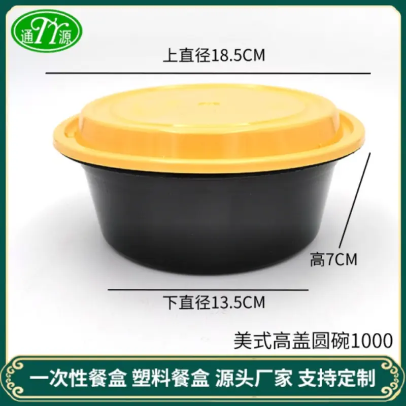 American Tall-Lid Round Bowl1000