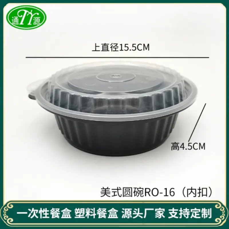 American Round BowlRO - 16（Inner Lock）