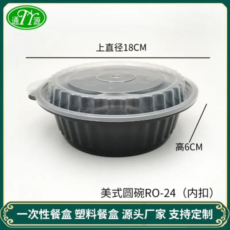 American Round BowlRO - 24（Inner Lock）