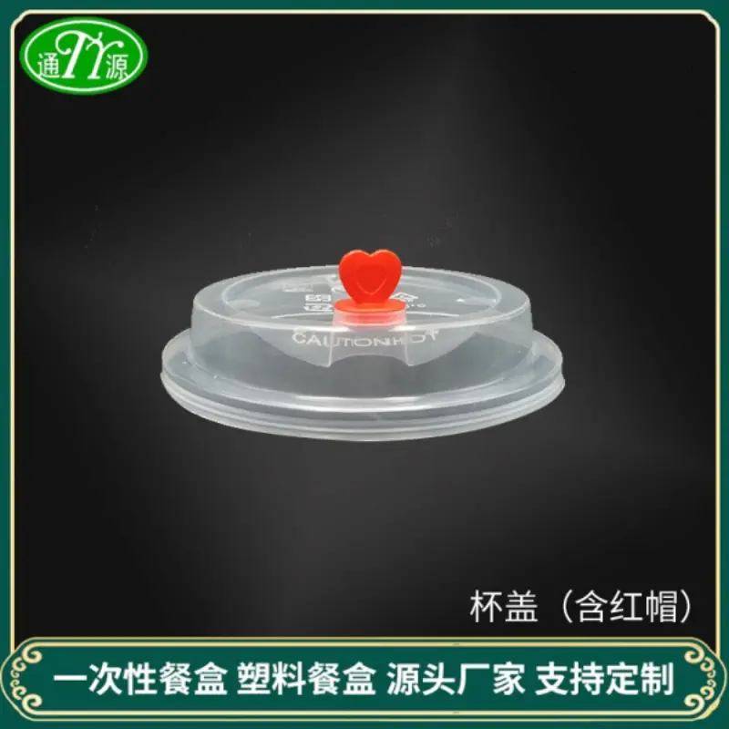 Cup Lid（With Red Cap）
