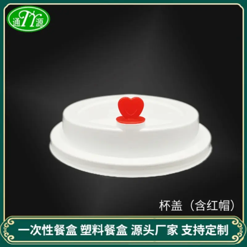 Cup Lid（With Red Cap）