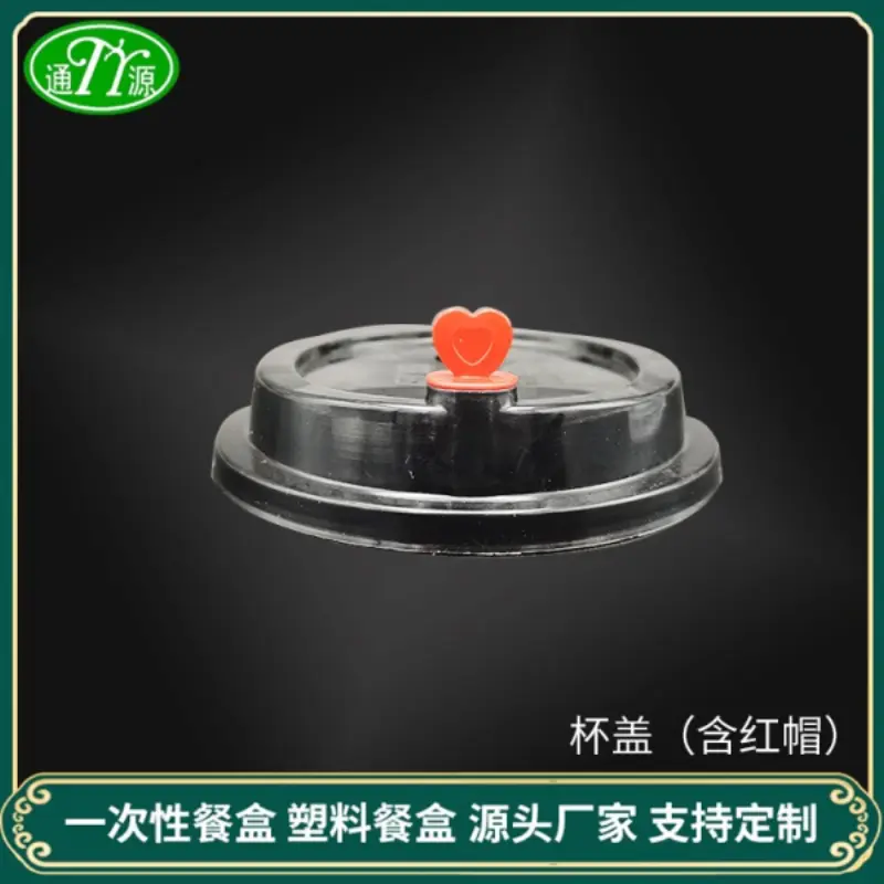 Cup Lid（With Red Cap）
