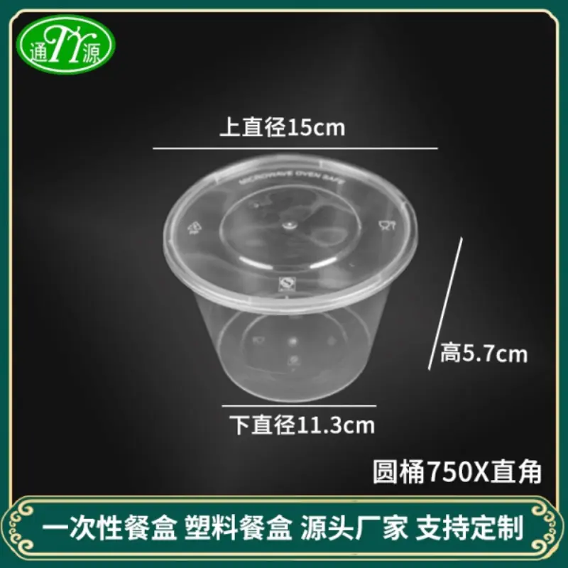 Round Bucket750XRight-Angle