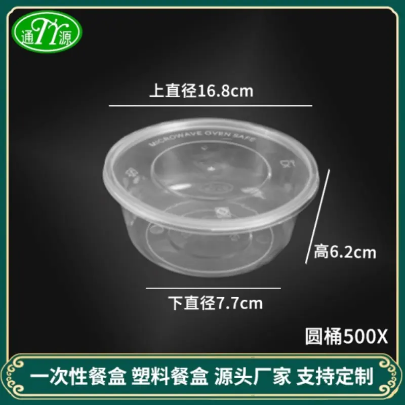 Round Bucket500X