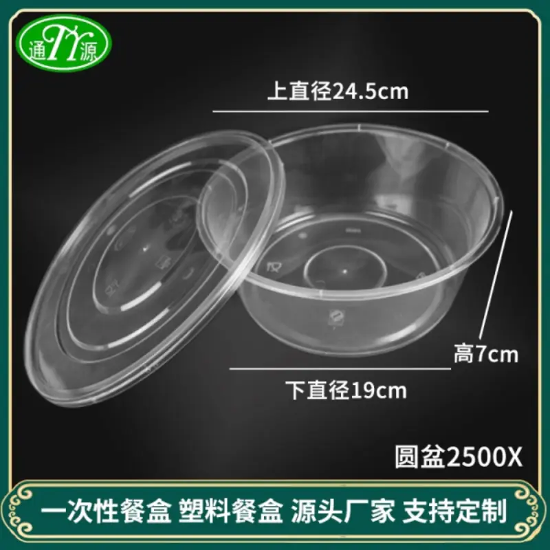 Round Basin2500X